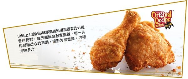 肯德基家鄉雞 KFC (北角明苑中心店)