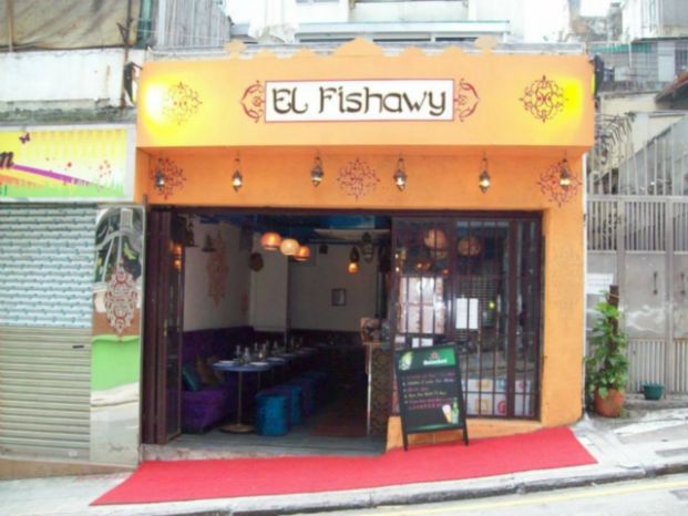 EL Fishawy