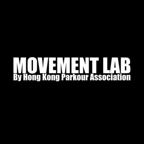 (已結業)Movement Lab by Hong Kong Parkour Association