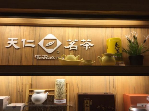 天仁喫茶趣 Cha for Tea (香港仔店)