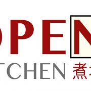 (已結業)Open Kitchen「煮場」