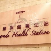 Upgrade Health Station