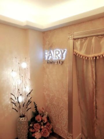 Fairy Beauty Center