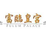 富臨皇宮 Foo Lum Palace (葵芳店)