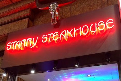 星級扒房 Starry Steakhouse