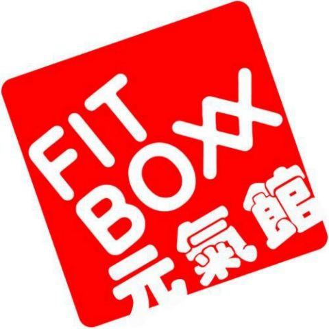 FIT BOXX 元氣館 (康怡店)