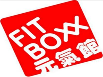(已完結)FIT BOXX 元氣館