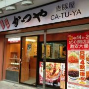 吉豚屋吉列豬扒專門店 (九龍灣店)