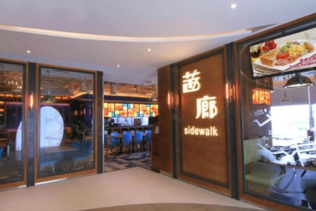 茜廊餐廳 Sidewalk Cafe Restaurant (上水店)