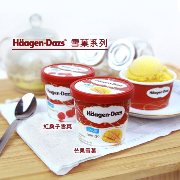 Häagen-Dazs (太古城店)