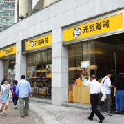 元氣壽司 (東涌東堤灣畔店)