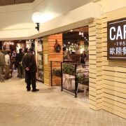 Café 1950 歐陸餐廳 (大圍店)