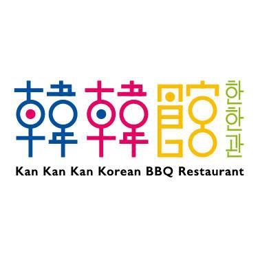 韓韓館 Kan Kan Kan Korean Restaurant (中環店)