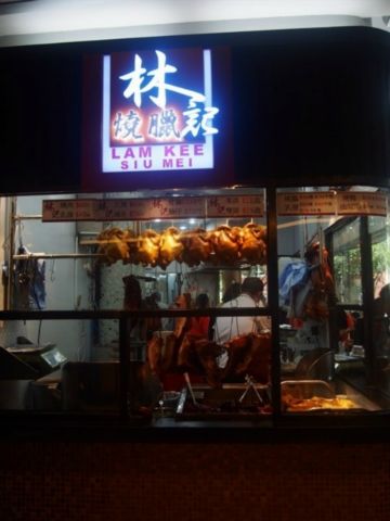 林記燒臘 (青衣店)