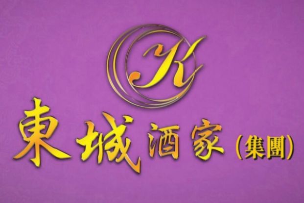 東城酒家 (大興商場店)