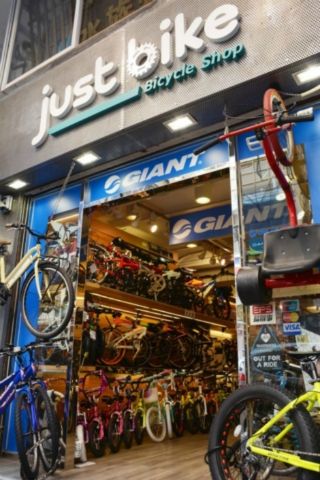 just bike Bicycle Shop