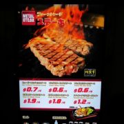 (已結業)Metal Steak