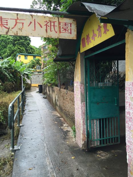 東方小祇園菜館 (大澳)