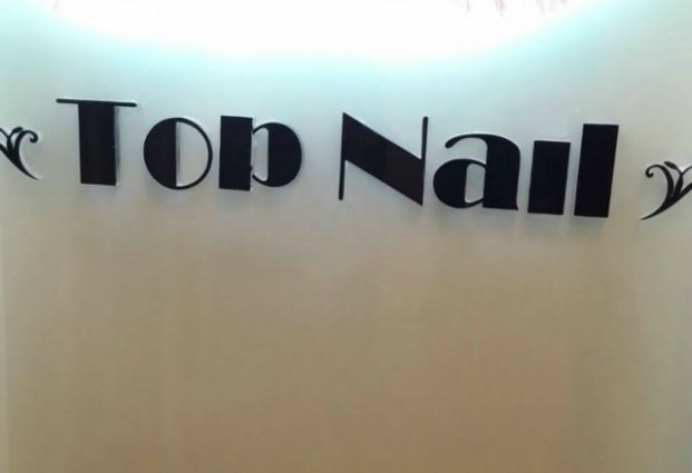 TOP NAIL (沙田店)