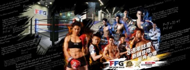 Fight Factory Gym Ltd (銅鑼灣旗艦店)