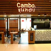 Cambo ขุนทอง