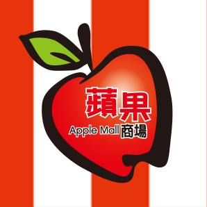 蘋果商場 (天后店)