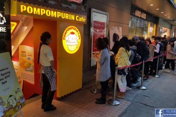 Pompompurin Cafe