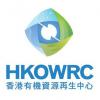 香港有機資源再生中心