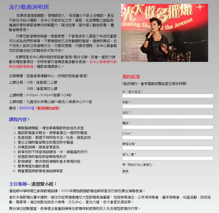 恒聲音像‎傳藝中心