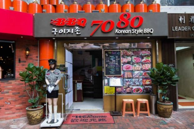 BBQ 7080 (尖沙咀山林道分店)