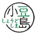 小豆島日本料理 (上水店)