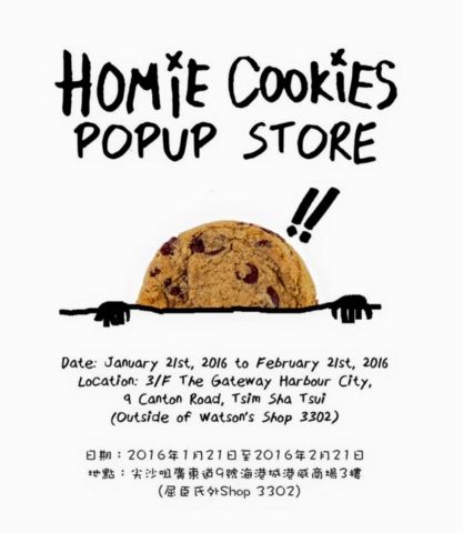 (已完結)Homie Cookies Pop Up Store