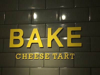 BAKE CHEESE TART