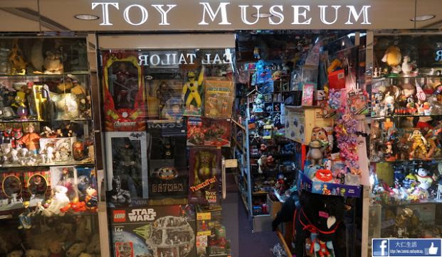 Toy Museum 玩具博物館