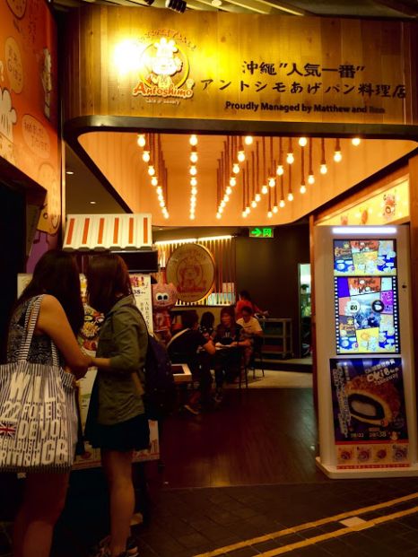 Antoshimo Cafe & Bakery (旺角店)