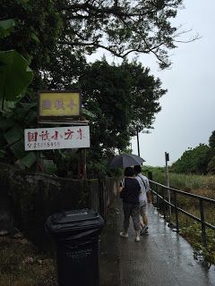 東方小祇園菜館 (大澳)