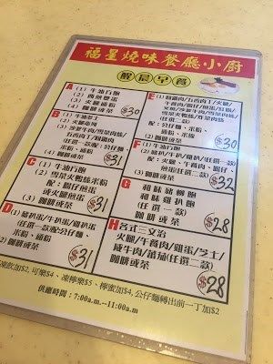 福星燒味餐廳小廚