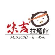 味吉拉麵館 (九龍灣店)