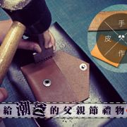 Handsbox 首飾店 - 自家品牌手製飾品