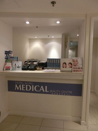 香港醫學美容中心