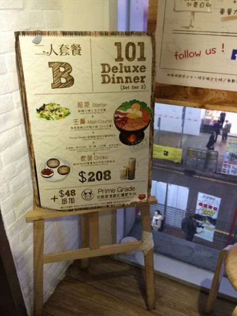 101肉燥飯專門店 (旺角店)