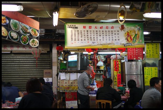 天祥順德美食