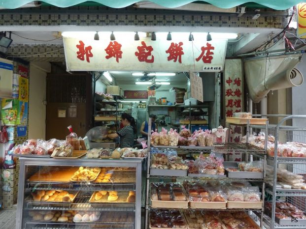 郭錦記餅店