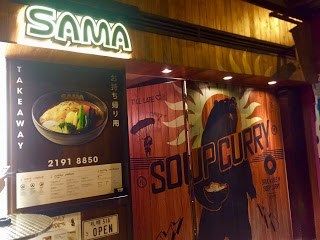 SAMA HK (中環店)
