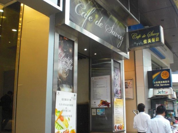 佳美餐廳 Cafe De Savoy