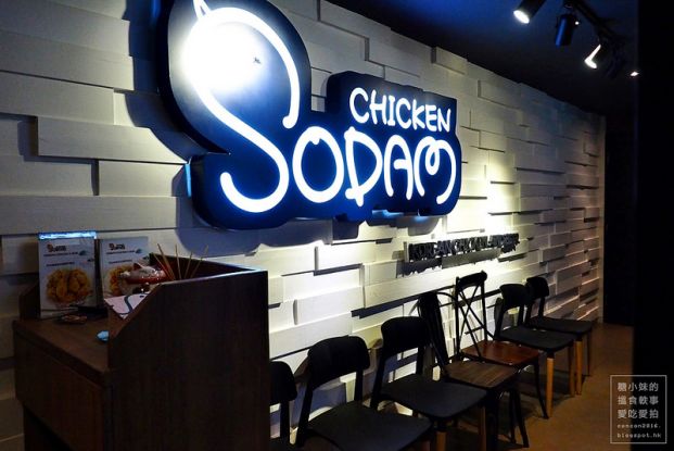 Sodam Chicken