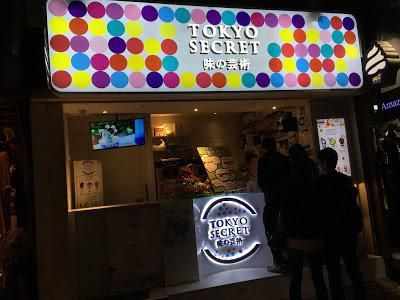 Tokyo Secret 味之藝術