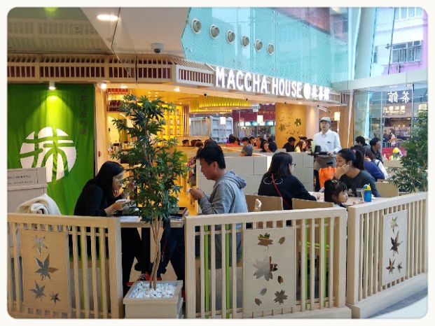 抹茶館 (荃灣店)