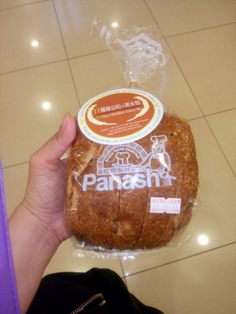 Panash (屯門店)