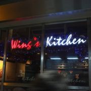 Wing's Kitchen